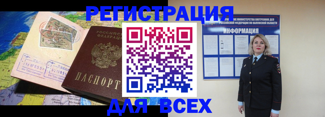 купить прописку в Тихорецке