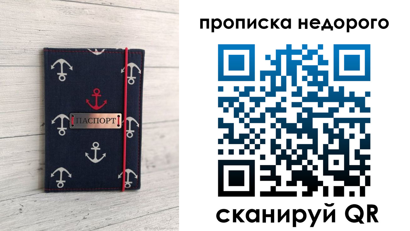 временная регистрация собственник в Тихорецке