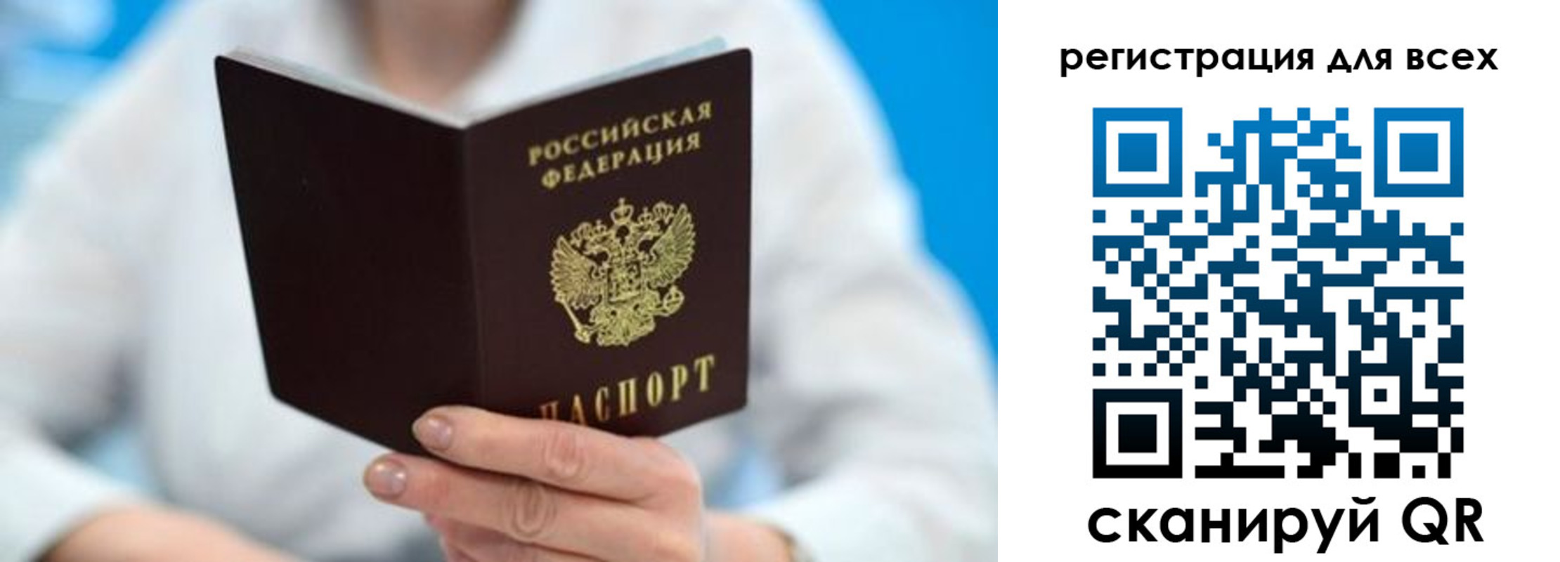 прописка для кредита в Тихорецке