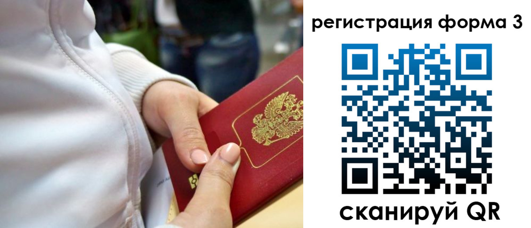 регистрация для школы в Тихорецке