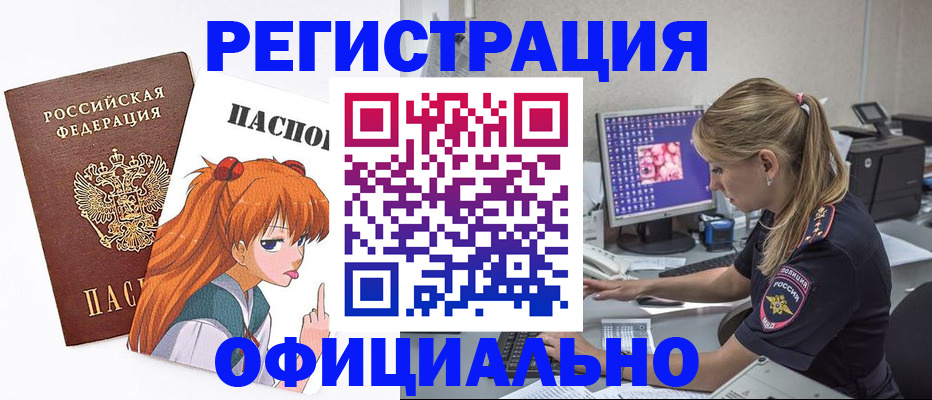временная регистрация адрес в Тихорецке