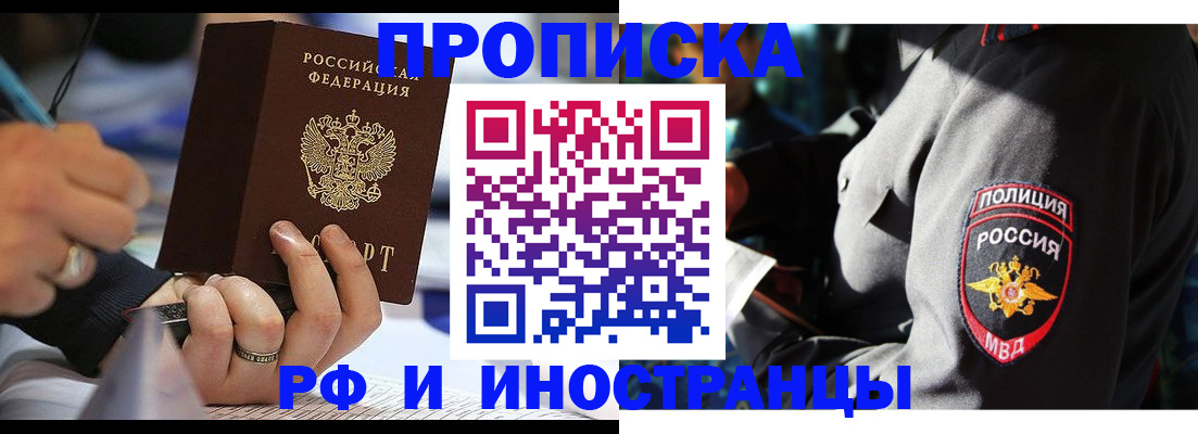 временная регистрация гарантия в Тихорецке