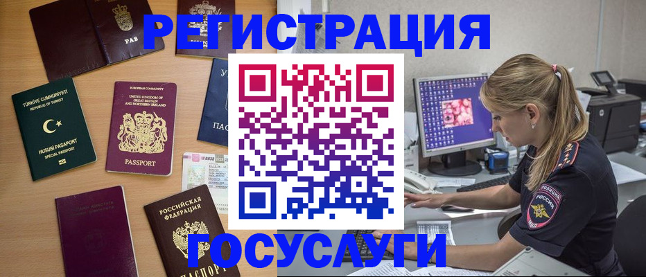 прописка для школы в Тихорецке