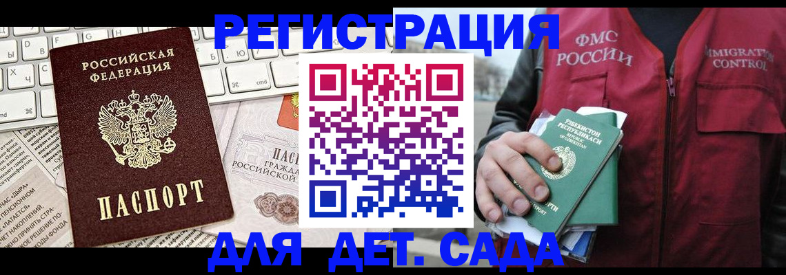 прописка 2025 в Тихорецке