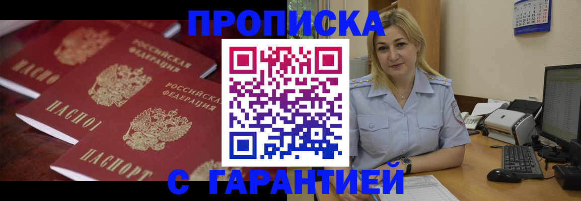 прописка ребенка в Тихорецке