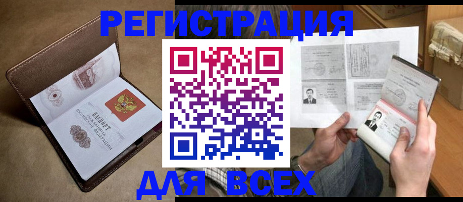 временная регистрация поиск в Тихорецке