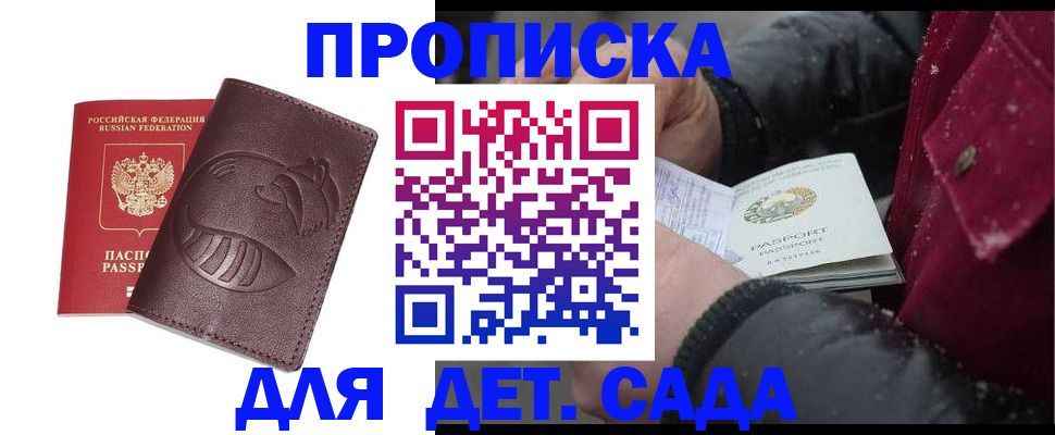 временная регистрация в квартире в Тихорецке