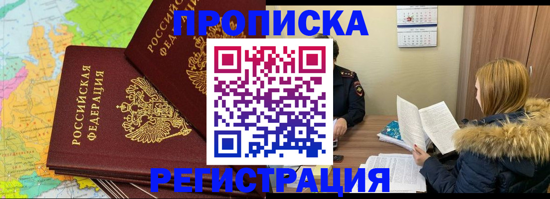 временная регистрация поиск в Тихорецке